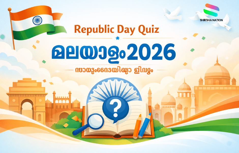 Republic Day Quiz in Malayalam 2026 Republic Day Quiz in Malayalam 2026