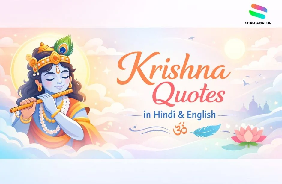 Krishna Quotes in Hindi