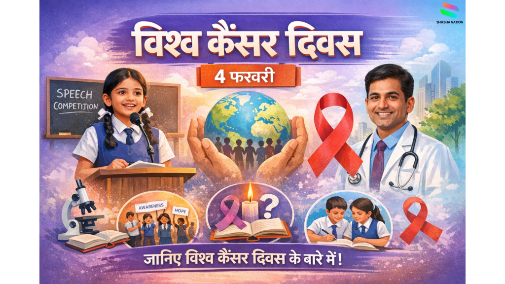 World Cancer Day speech in Hindi with school student speaking on 4 February