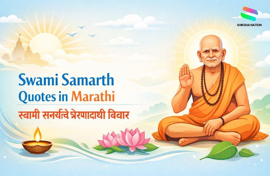 Swami Samarth Quotes in Marathi Image