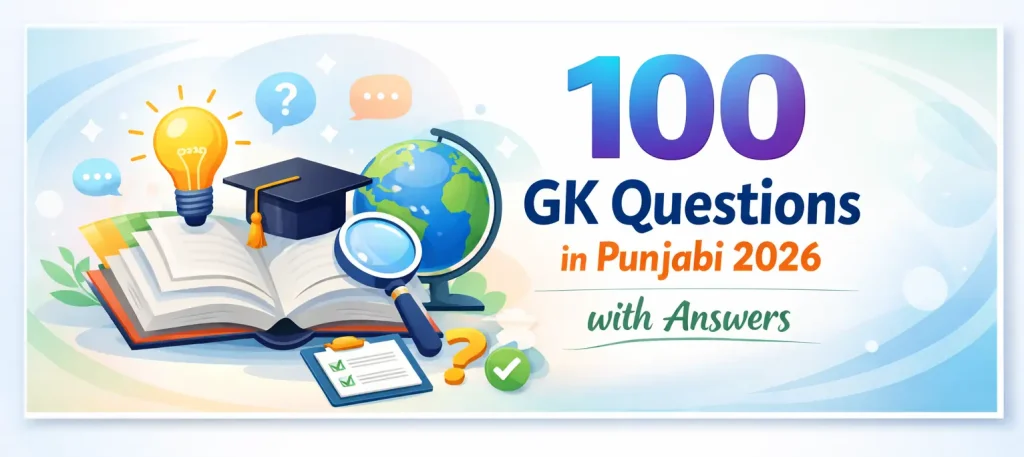 100 GK Questions in Punjabi 2026 with Answers