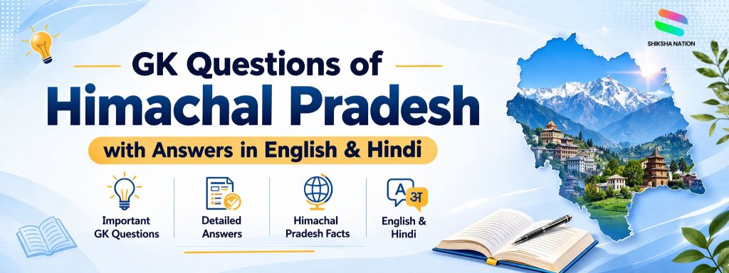 HP GK Questions with Answers 