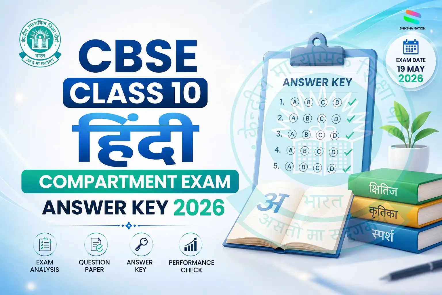 Class 10 Hindi CBSE Second Board Exam Answer Key 2026 and Download Question Paper PDF