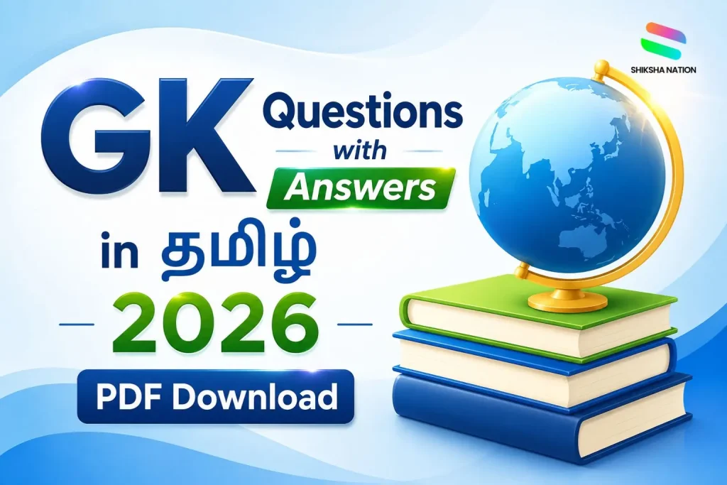 GK Questions with Answers in Tamil